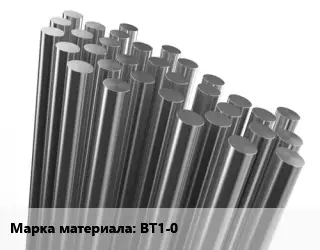 Круг титановый ВТ1-0